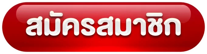 หน้าเข้าสู่ระบบ HUAYPUNG หวยปัง login ล็อกอิน